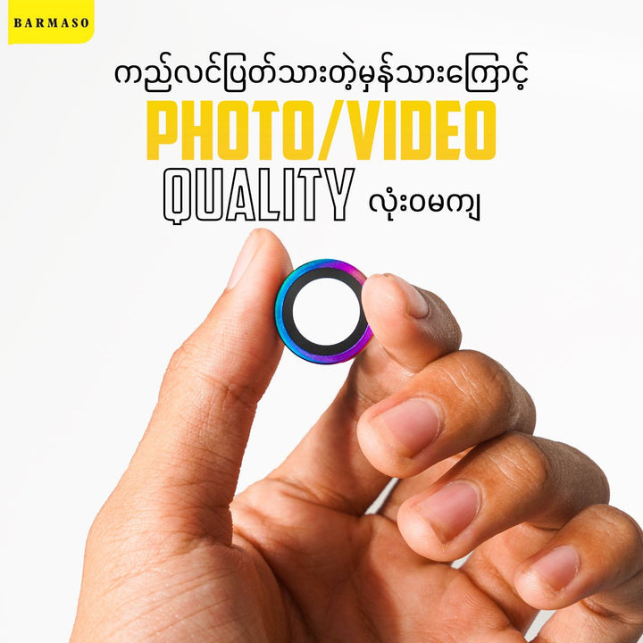 BARMASO Pyuu Camera Glass for iPhone 14-iPhone 14 Plus-iPhone 15-iPhone 15 Plus