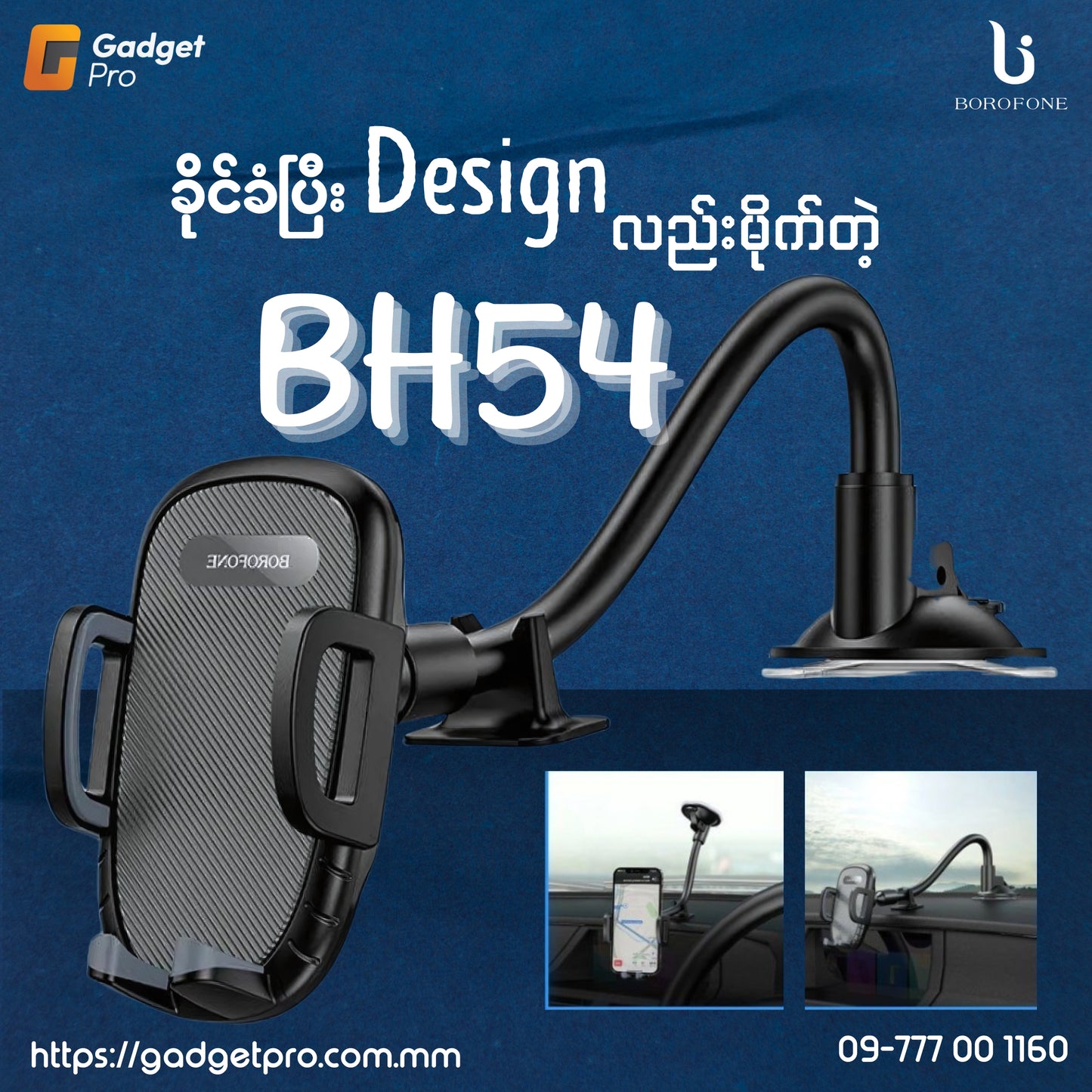 BOROFONE BH54 Car Stand